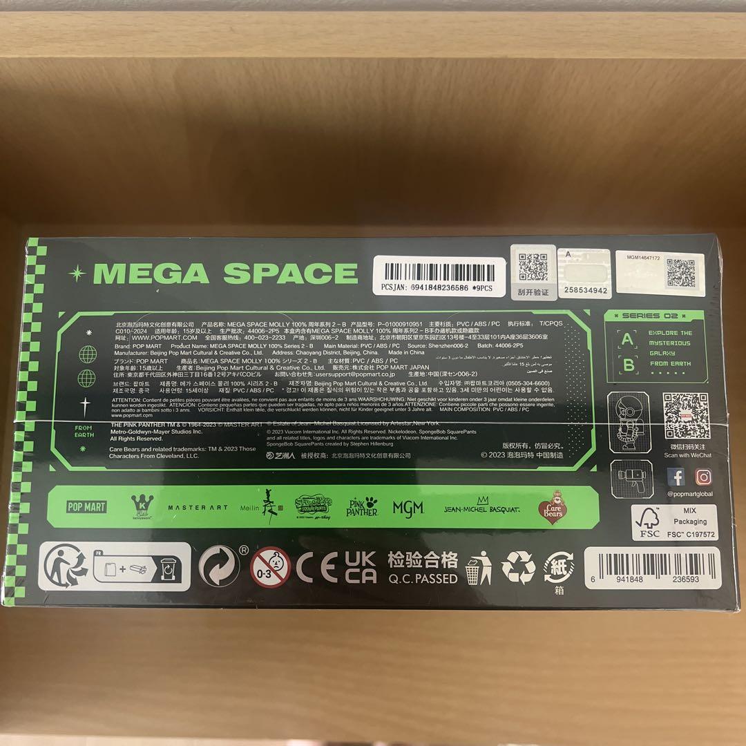 MEGA コレクション 100％ SPACE MOLLY シリーズ 2Bアソート