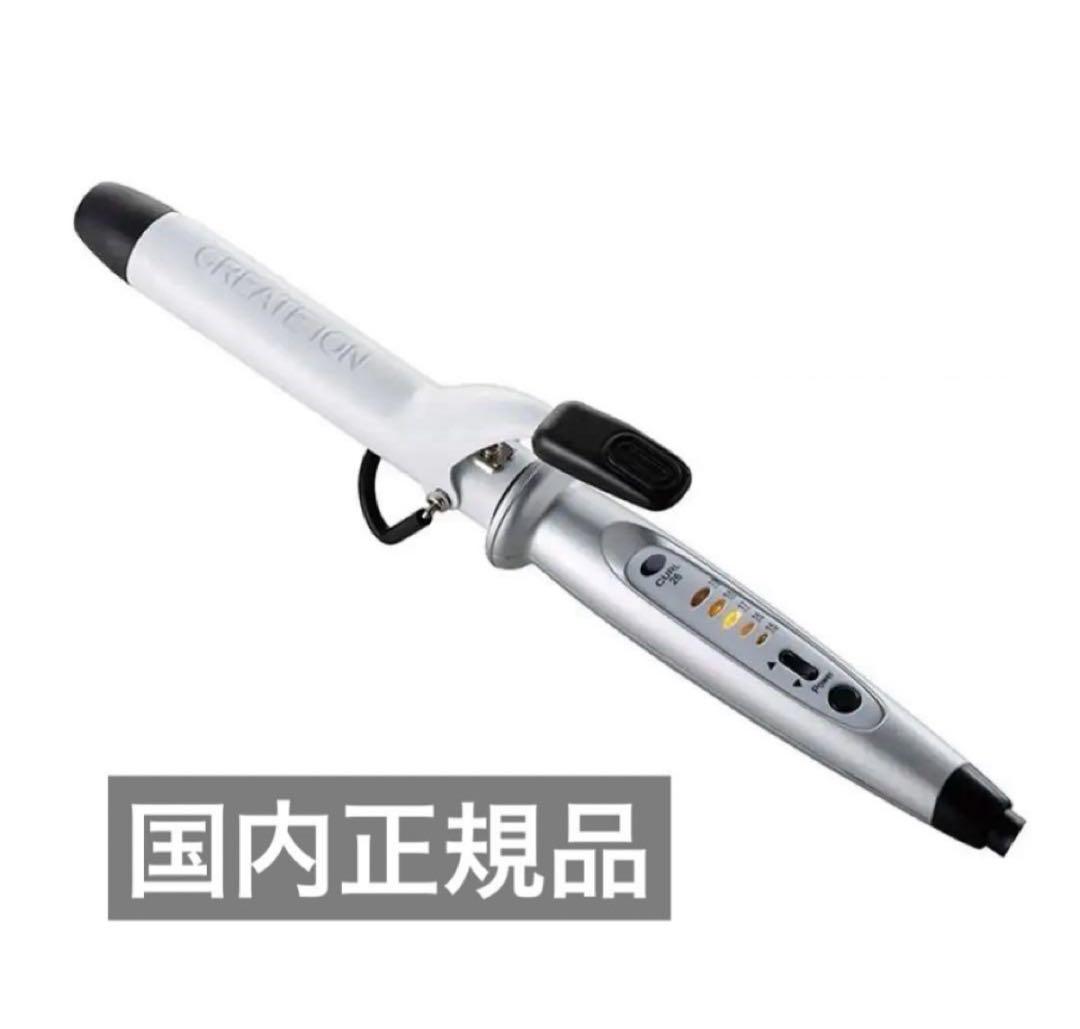 【正規品】新品クレイツイオン カールアイロン32mm