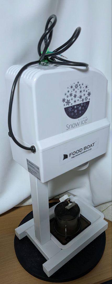 J*P様 Snow Ice かき氷機 FY16改　業務用かき氷　ふわふわ　スノー