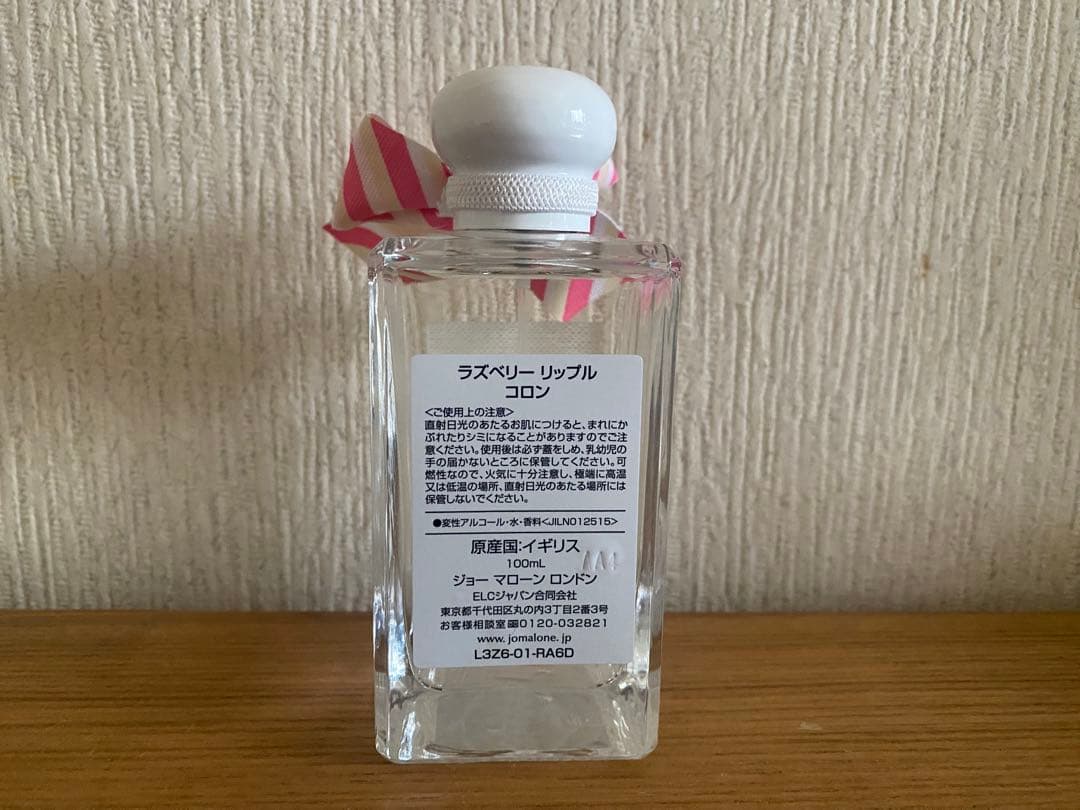 jomaloneラズベリーリップル 限定 コロン 100ml 山田涼介 山田涼介おすすめの香りとラズベリーリップルイベント | TikTok