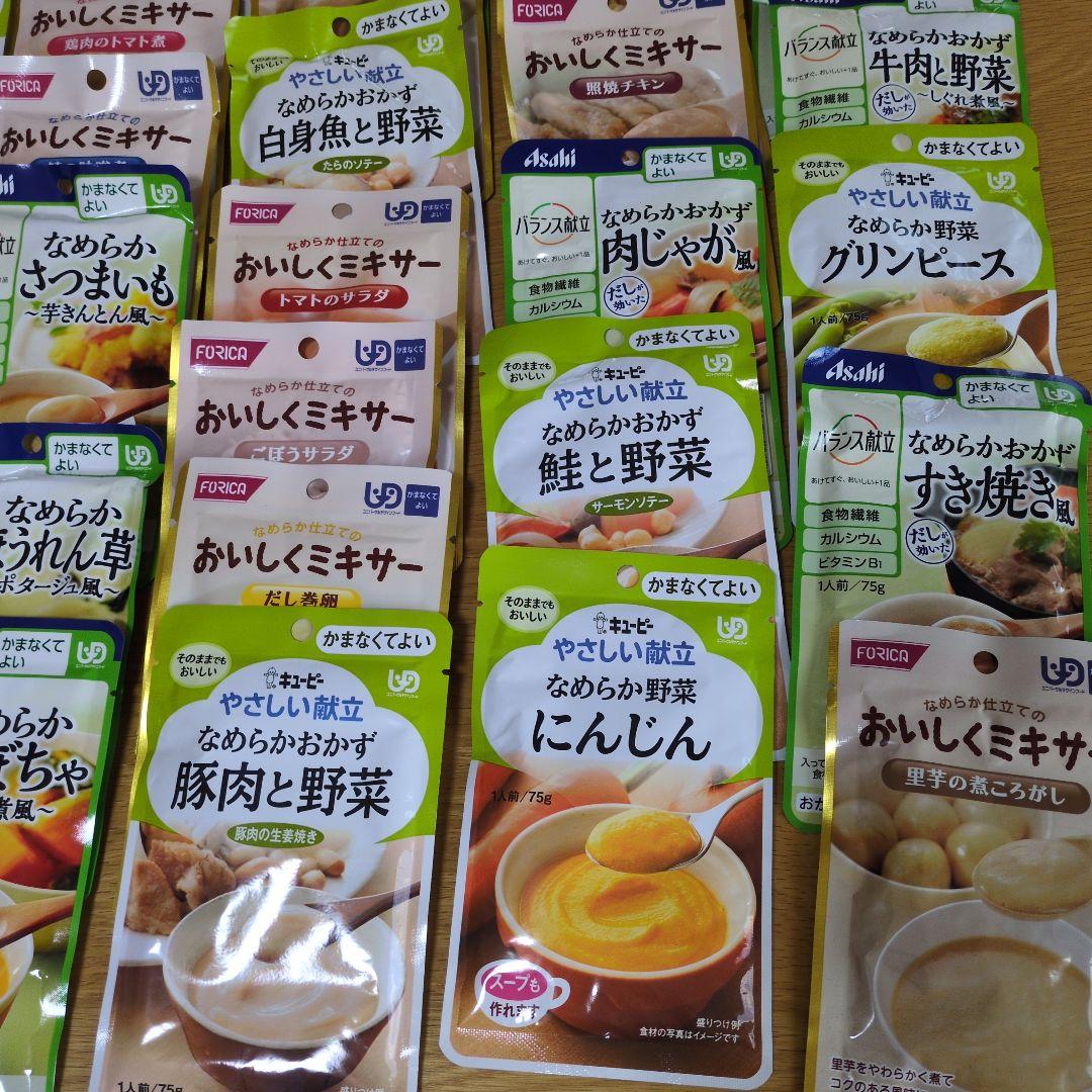 高齢者向け　介護食　食楽膳