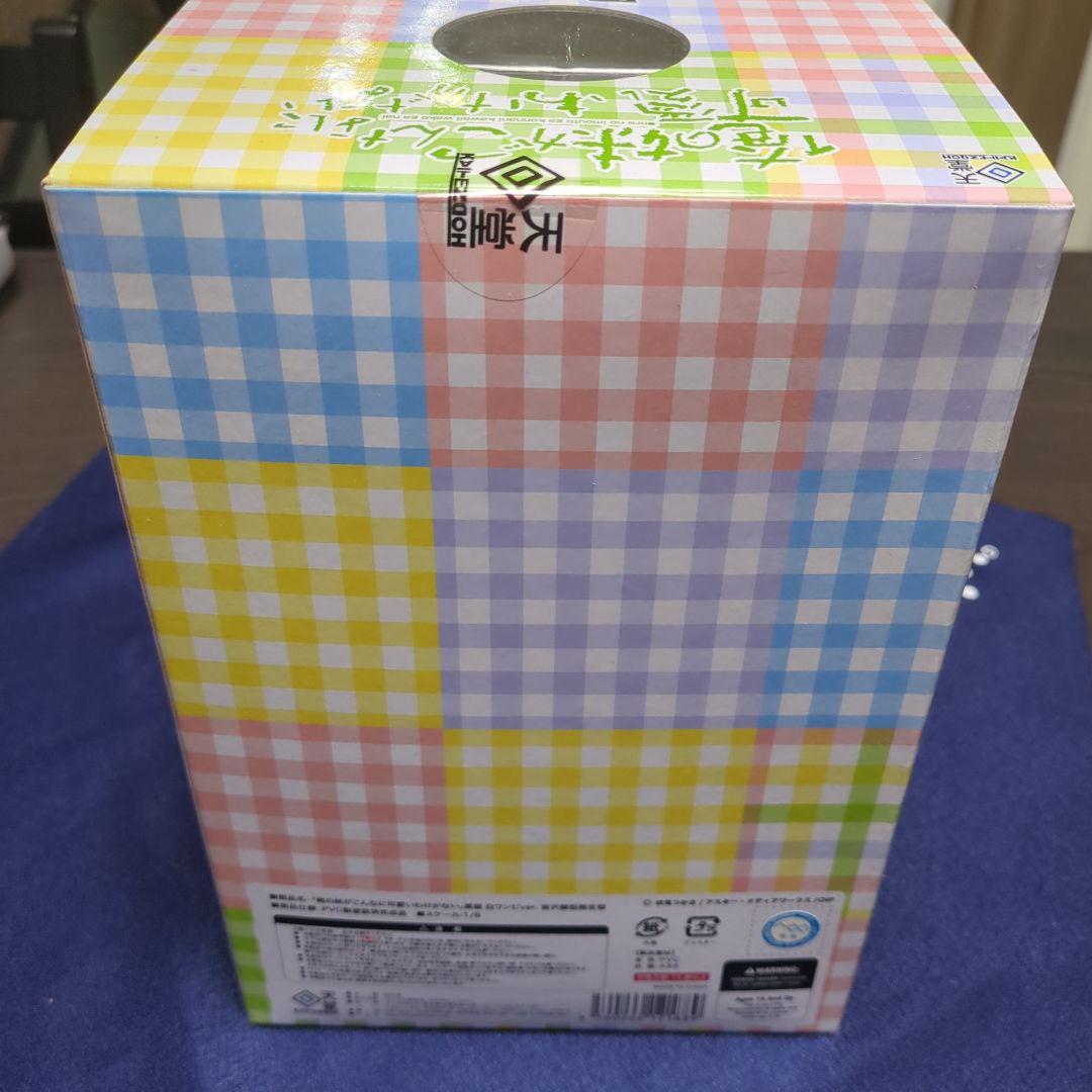 黒猫 白ワンピースVER. 宮沢模型限定版 フィギュア