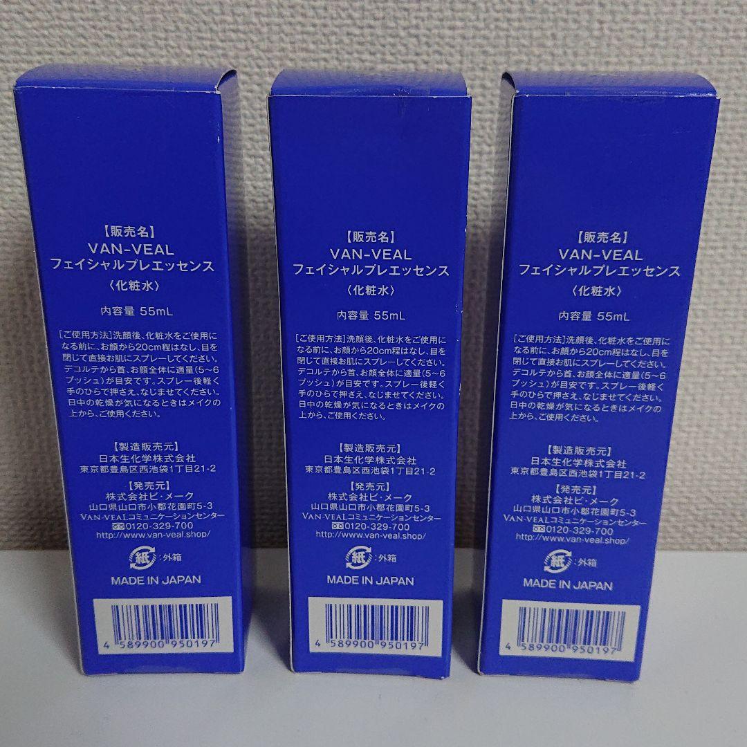 VAN-VEAL フェイシャル ローション クリーム プレエッセンス VAN-VEAL,フェイシャルケア,美容液の商品一覧 ｜ VAN-VEAL