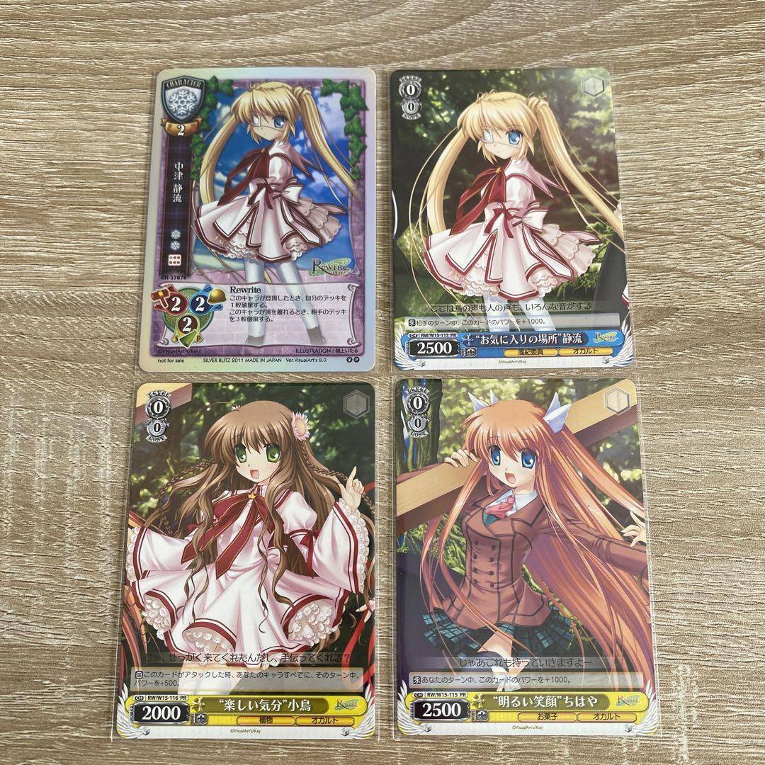 格安SALEスタート!の商品をすべて 激レア！ヴァイスシュヴァルツ Rewrite 4枚セット 発売記念特別付録 - メルカリ ヴァイスシュヴァルツ