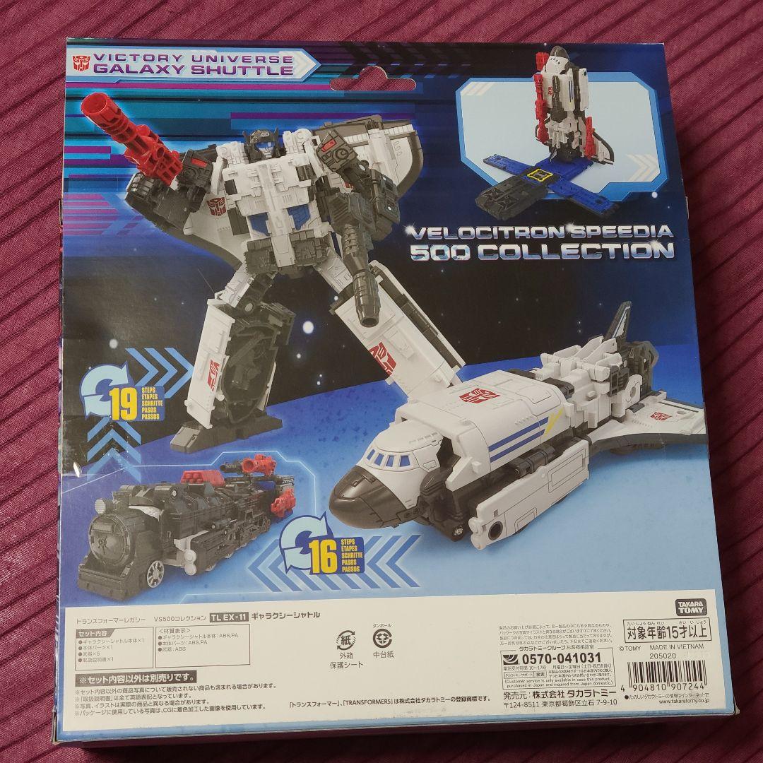 トランスフォーマー レガシー TL EX−11 ギャラクシーシャトル 新品未開封