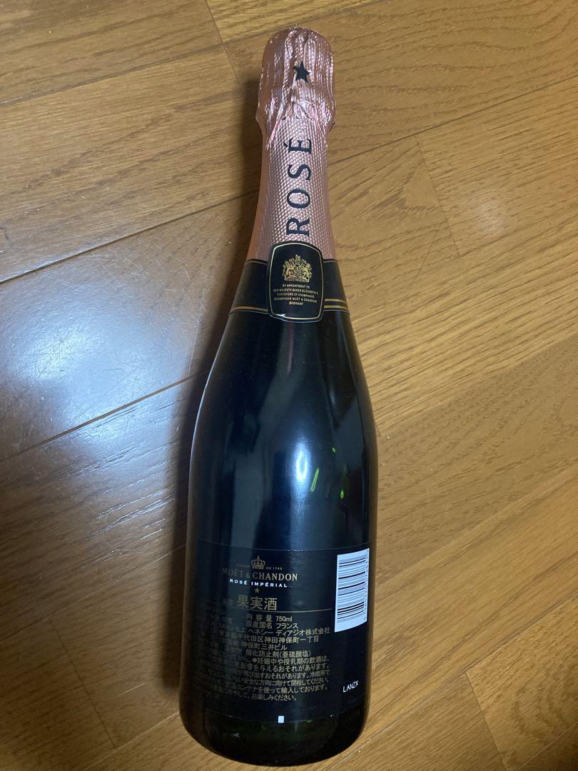 モエシャンドン ロゼ ブリュットインペリアル 750ml  未開封