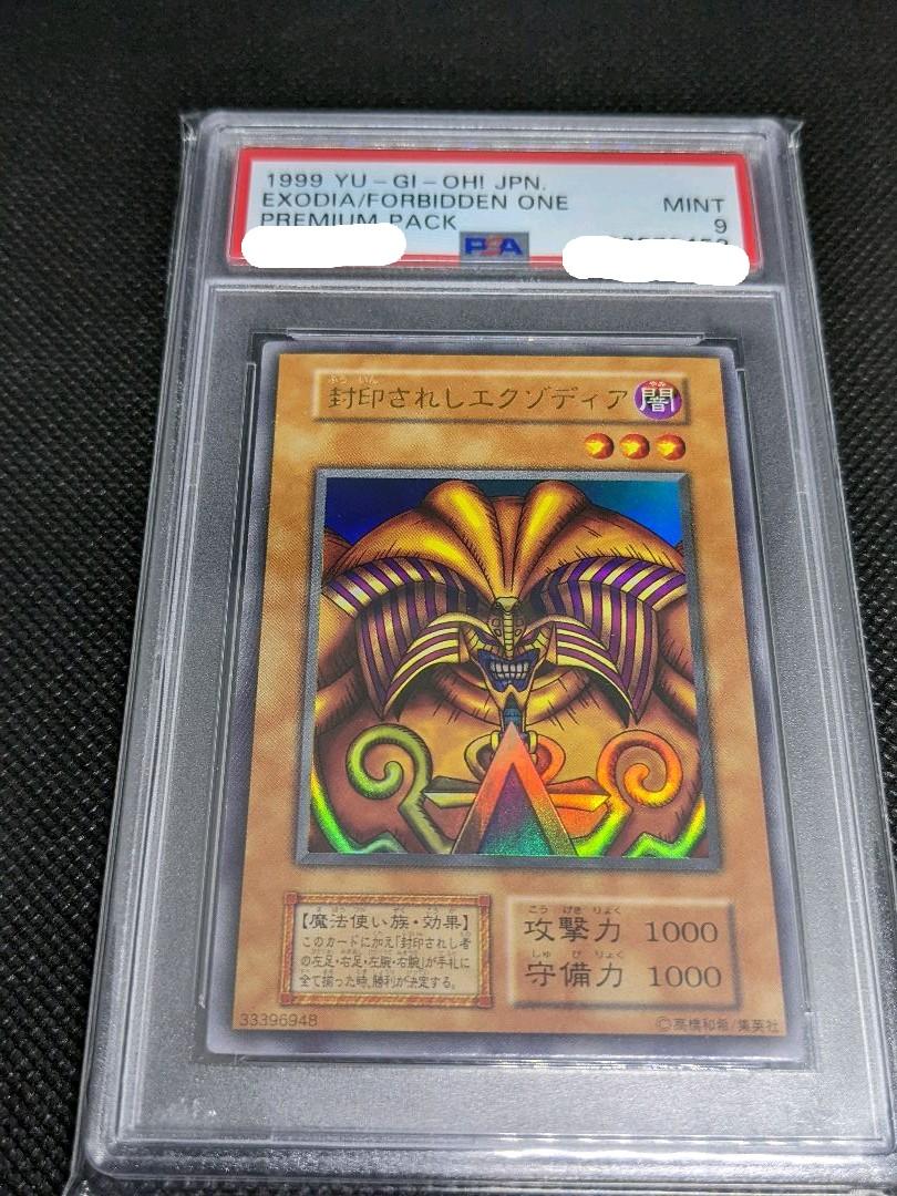 オレンジ系超人気新品 【遊戯王 PSA9】封印されしエクゾディア 遊戯王 店内全品送料無料 シークレットレア 封印されし者の右足 【新品未開封品】遊戯王 その他