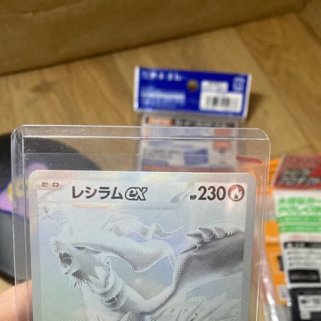 レシラムEX 230番 ポケモンカード目立った傷や汚れなし UP786_INFO