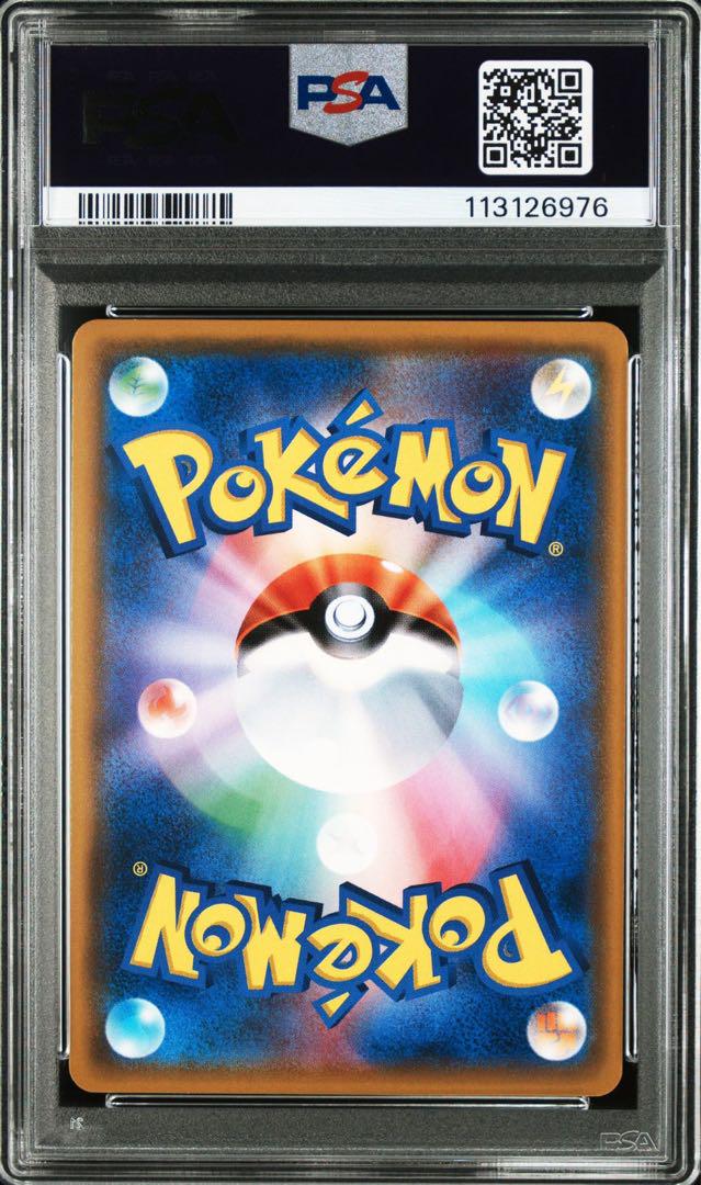 ルギアGX SR PSA9
