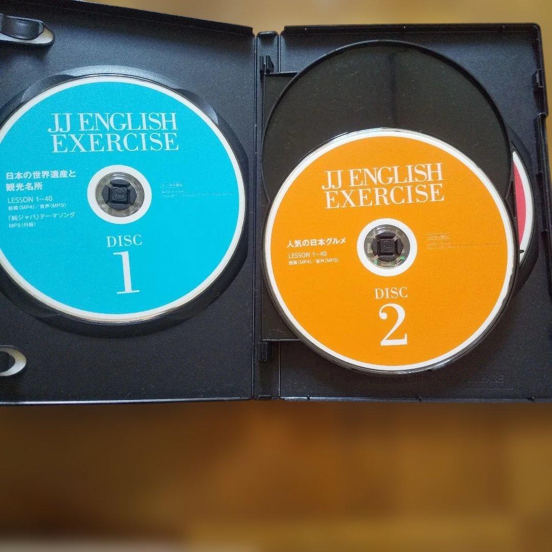 JJ ENGLISH EXERCISE テキストブックセットとDVD JJ ENGLISH EXERCISE テキストブックセットとDVD