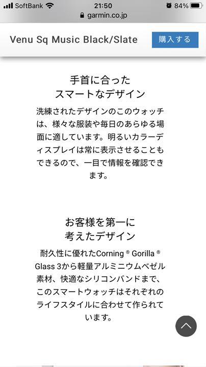 使い勝手の良い Garmin ガーミン スマートウォッチ その他