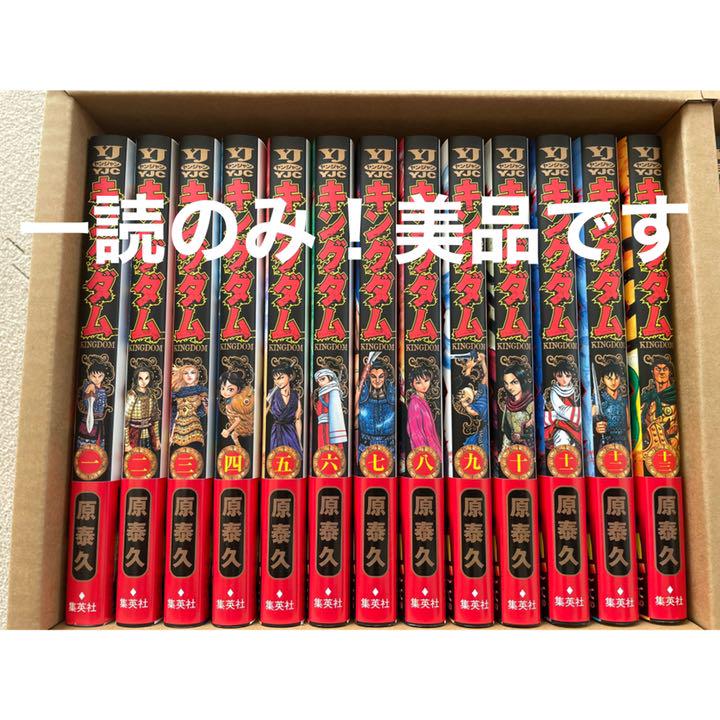 19600円 【5%OFF】 美品 キングダム 1〜63巻 全巻セット 原泰久 集英社