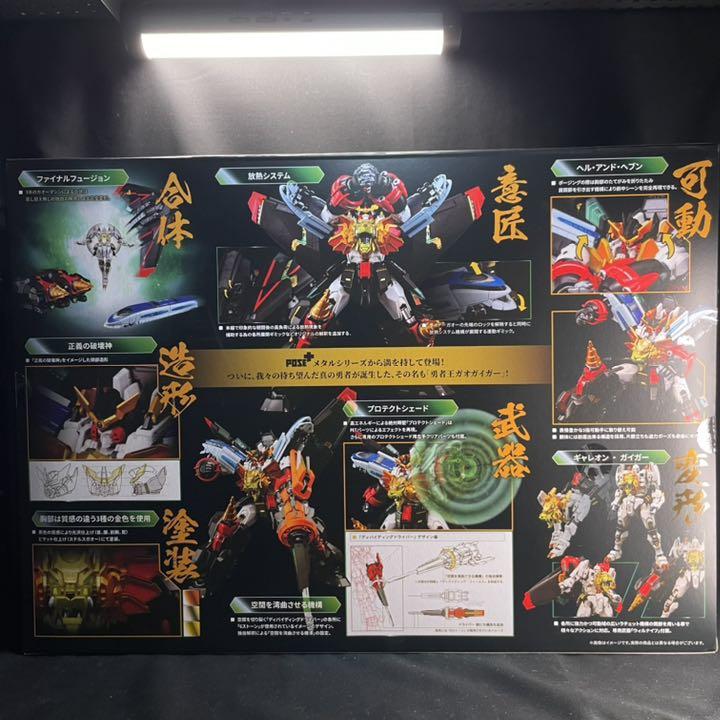 アート・ストーム POSE＋メタルシリーズ 勇者王ガオガイガー