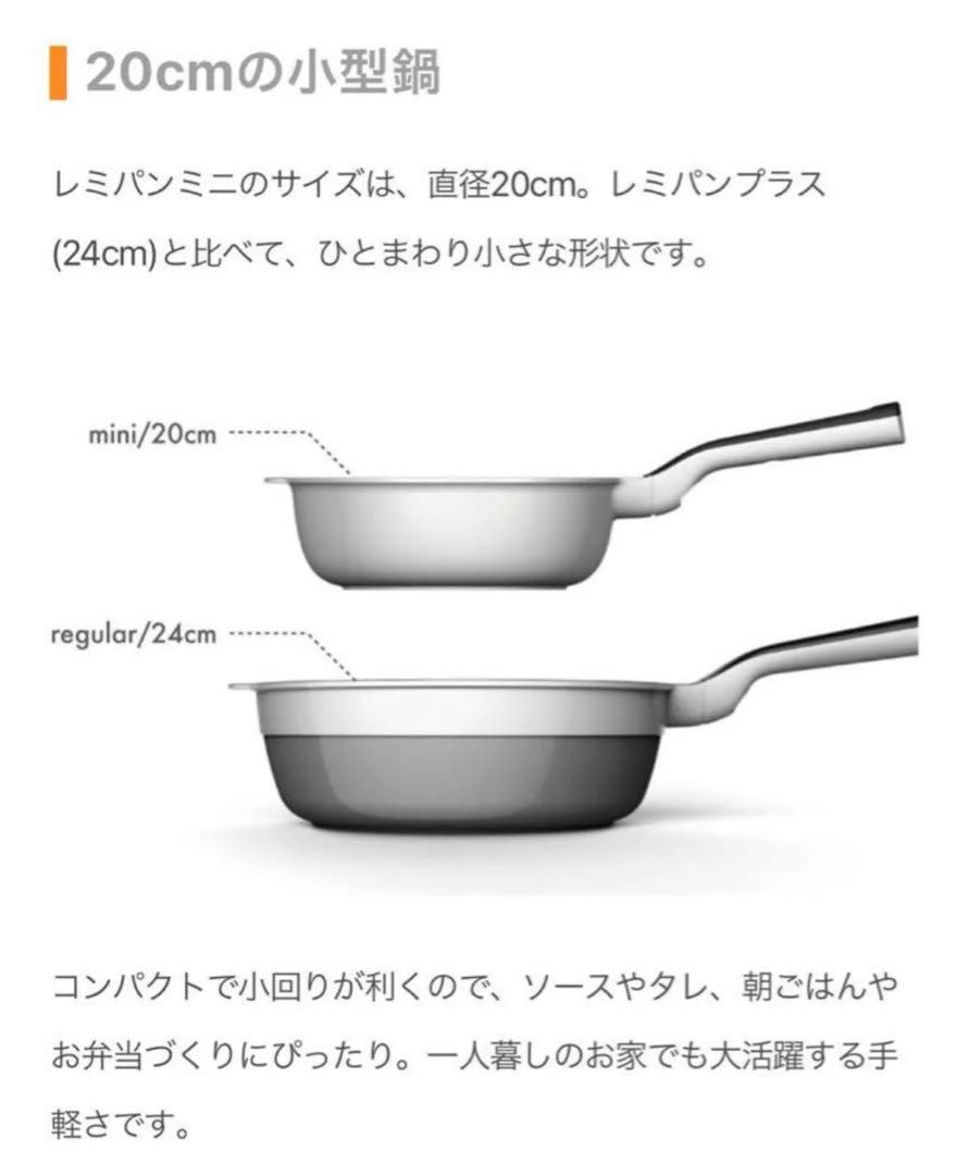 新品！レミパンミニ&レミパンプラス& エッグ & 蓋 & ターナー レッド色