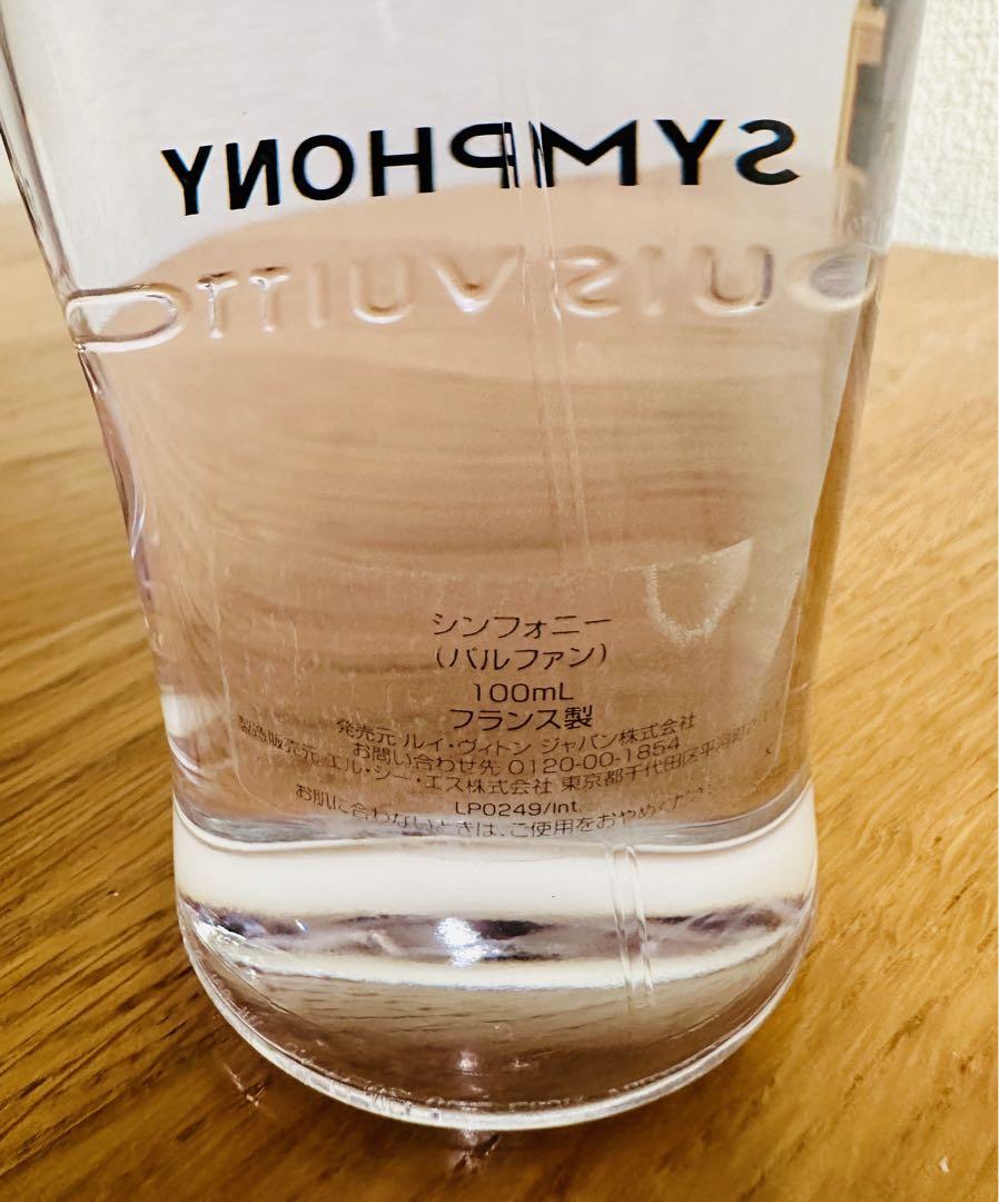 hide　ルイヴィトンSYMPHONY シンフォニー　100mlボトル