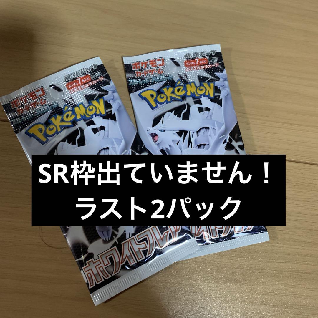 ポケモンカード　バラパック ポケモンカードゲーム 5パックセット 新品未開封 ハイクラス
