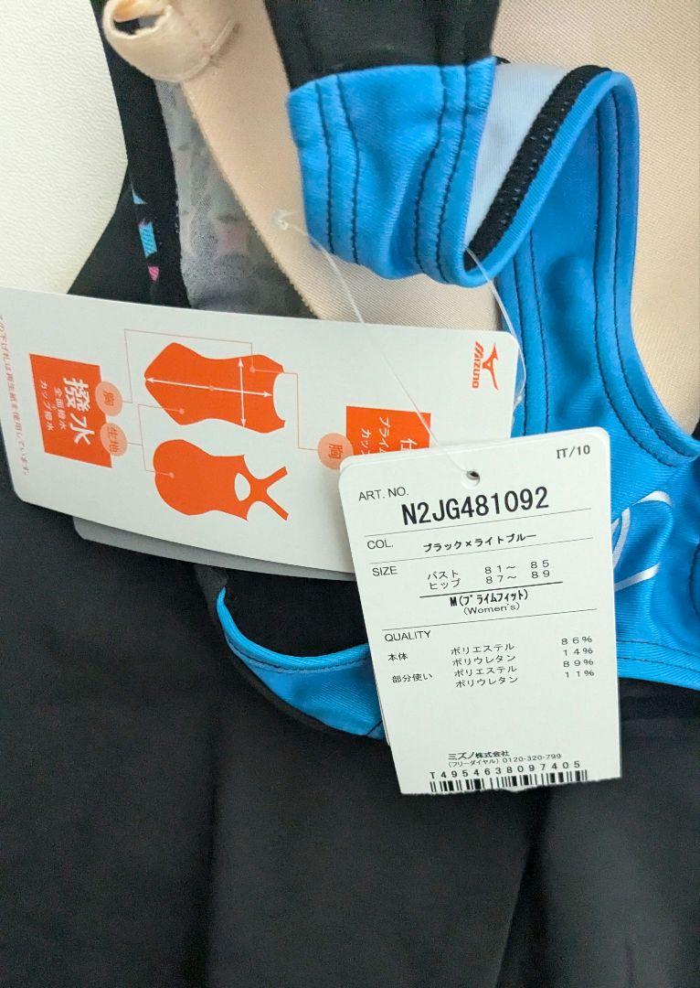 【新品未使用】ミズノ フィットネス用水着 Mサイズ