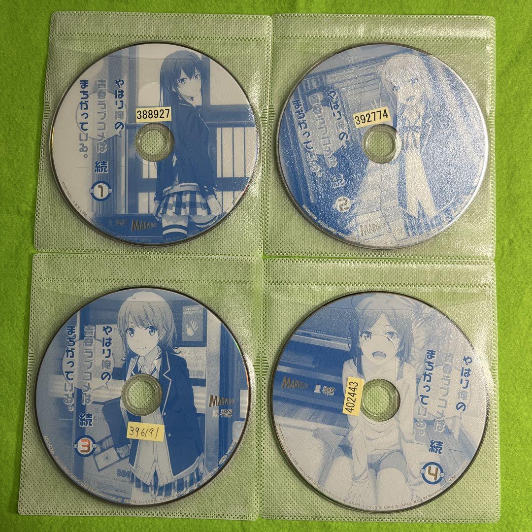 やはり俺の青春ラブコメはまちがっている　DVD 全巻　レンタルアップ