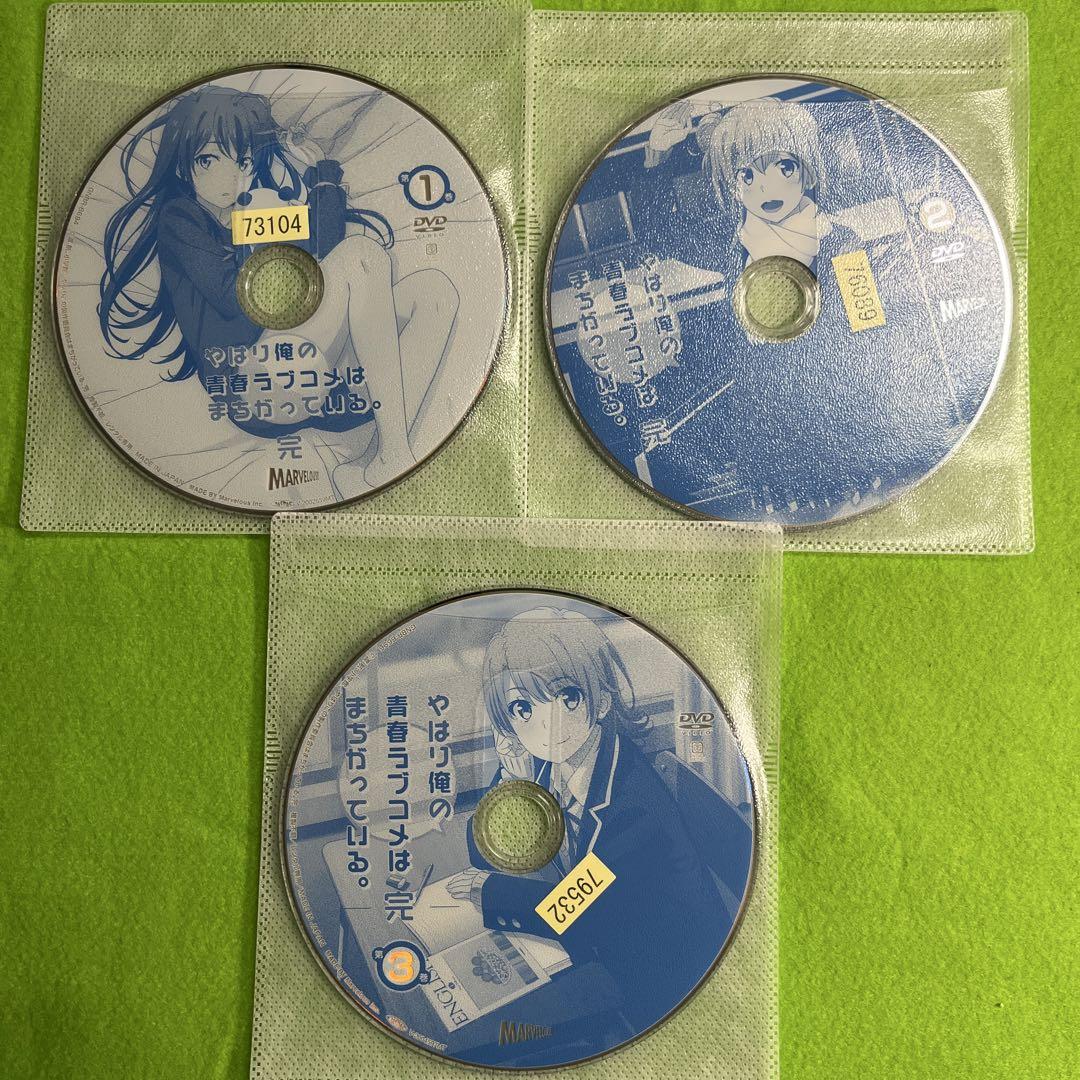 やはり俺の青春ラブコメはまちがっている　DVD 全巻　レンタルアップ