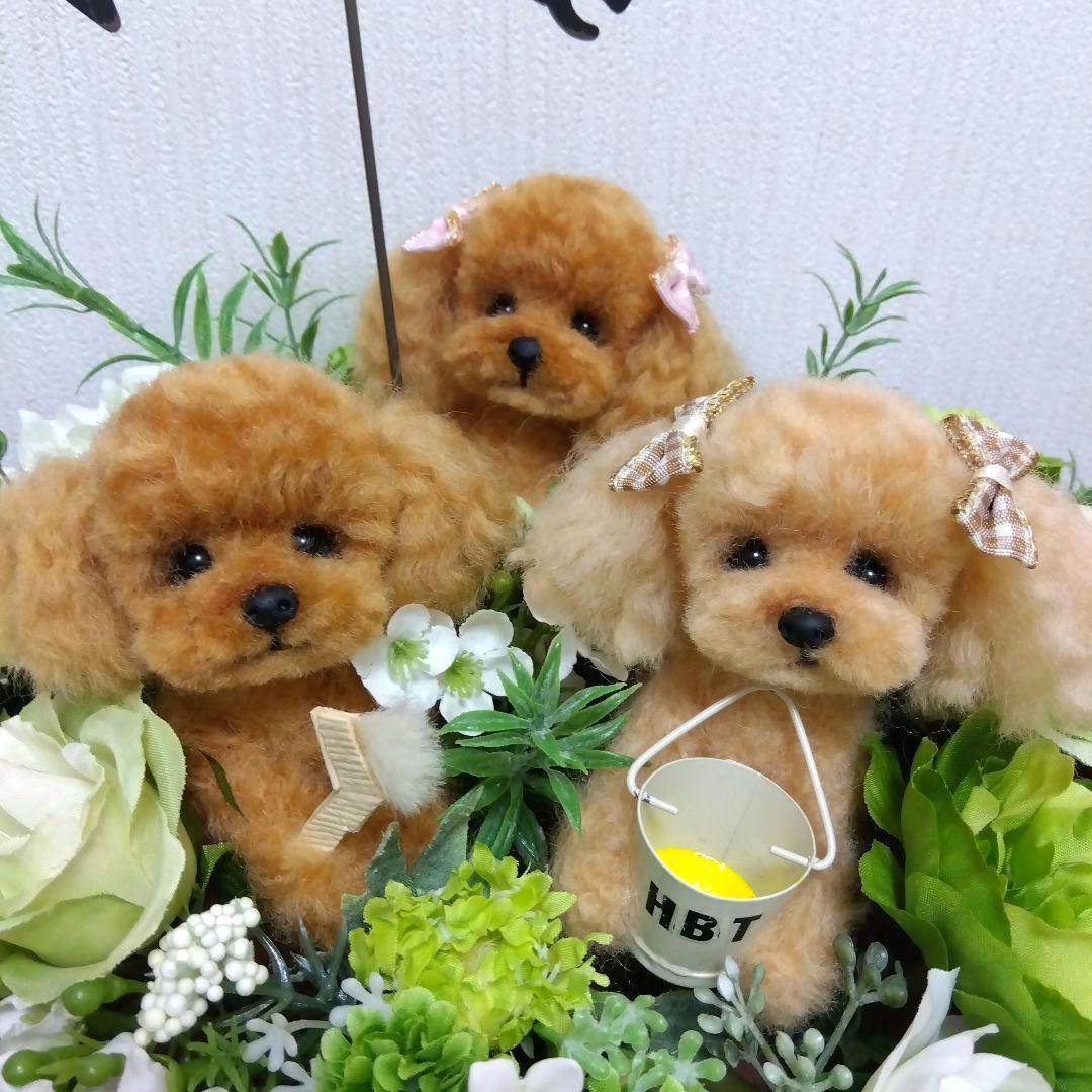 羊毛フェルト　トイプードル　みぃちゃん☆