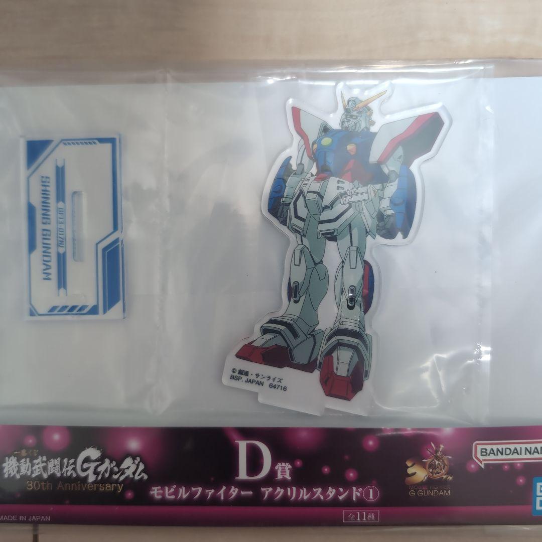 一番くじ 機動武闘伝Gガンダム 30th Anniversary A賞 D賞