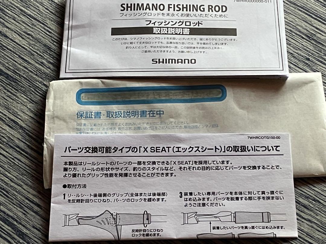 実釣未使用 シマノ 純正 炎月 エクスチューン B66MH-FS RIGHT
