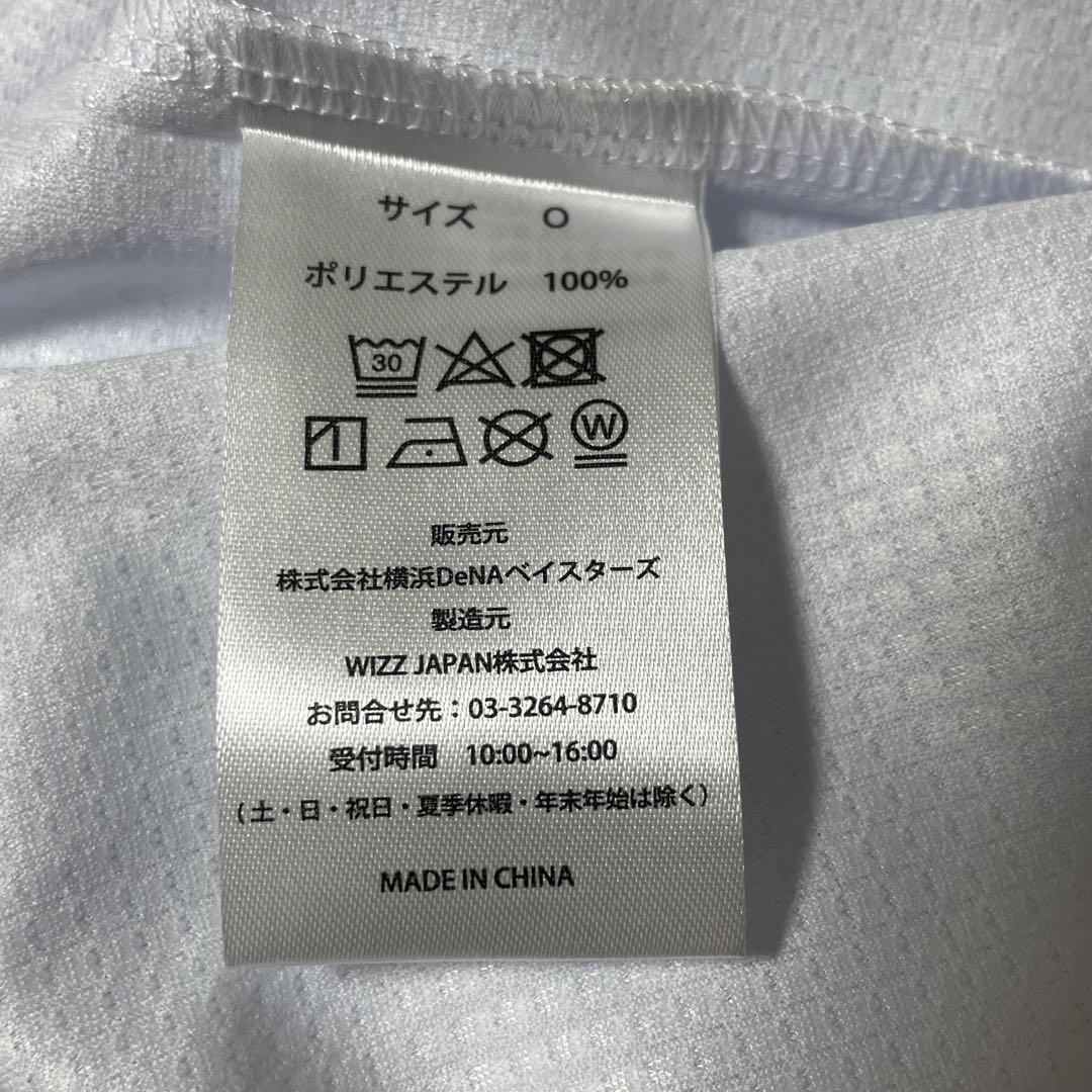 【未使用】ベイスターズ　林　ハイクオリティーレプリカユニフォーム　旧ホーム　O