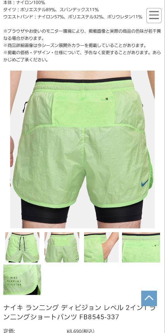 美品 Nike Running Division ショートパンツ - メルカリ