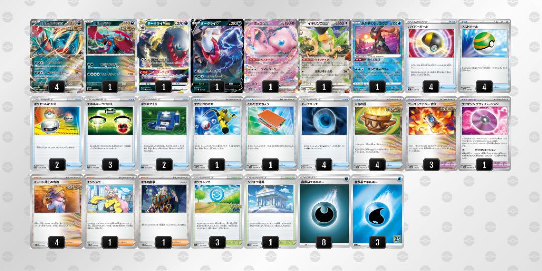ポケカ 構築済み デッキ 毒 トドロクツキ ex シークレットボックス 採用 シティリーグ優勝】 ポケカ 構築済みデッキ 毒トドロクツキex