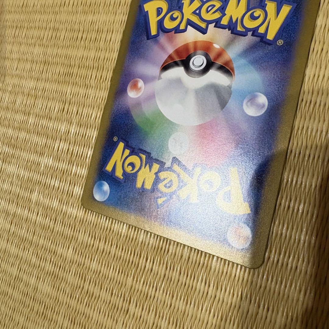 ポケモンカード　サザレ SAR