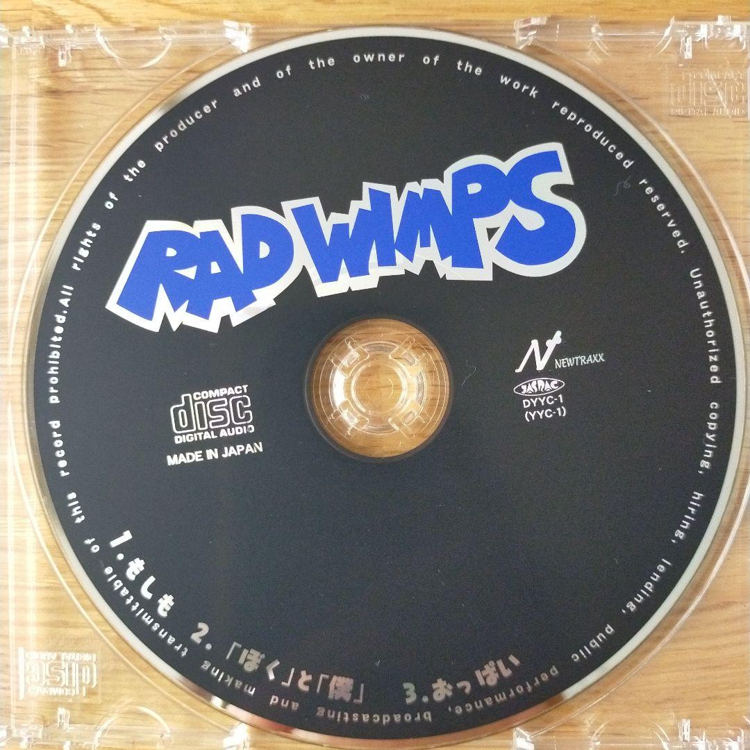RADWIMPS もしも 未開封 超希少！RADWIMPS もしも 新品未開封 - メルカリ