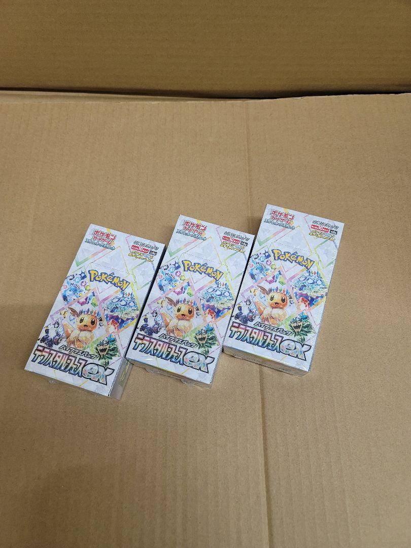 在庫処分セール オンライン で 販売ゲーム・おもちゃ・グッズ - テラスタル その他