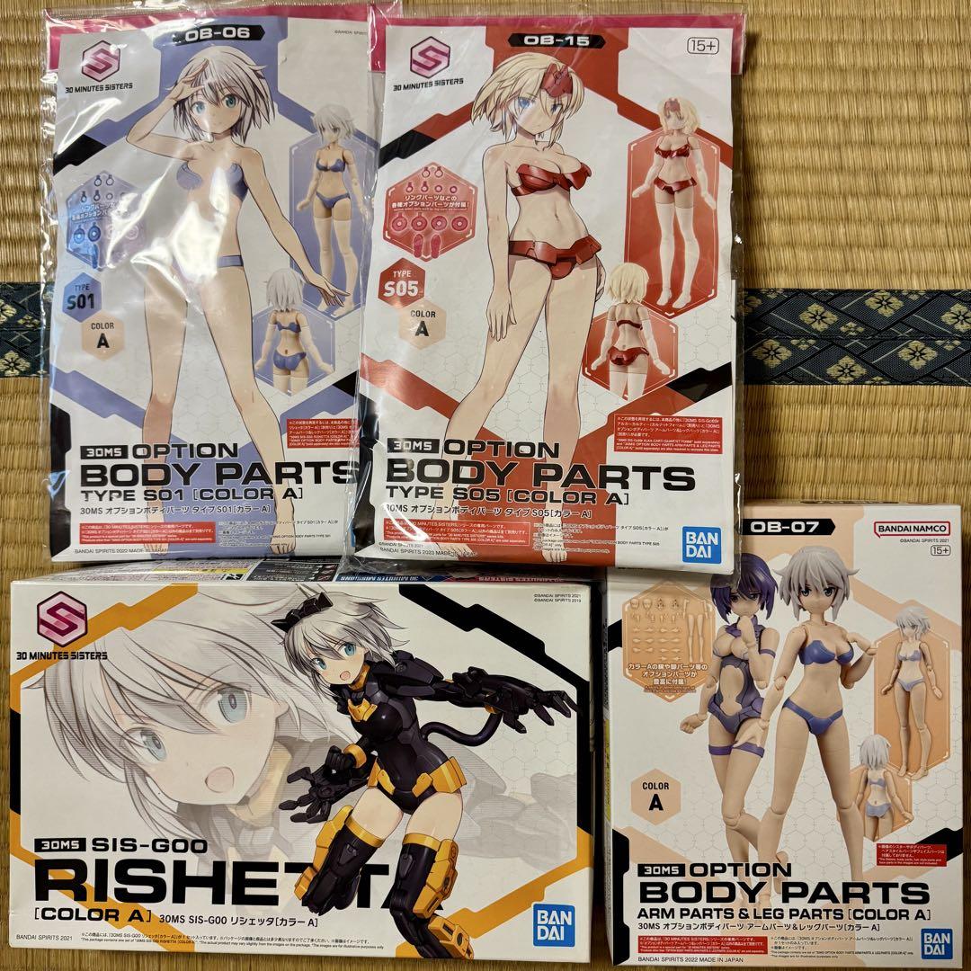 30MS リシェッタ　S01　S05　アームパーツ&レッグパーツ カラーA　水着