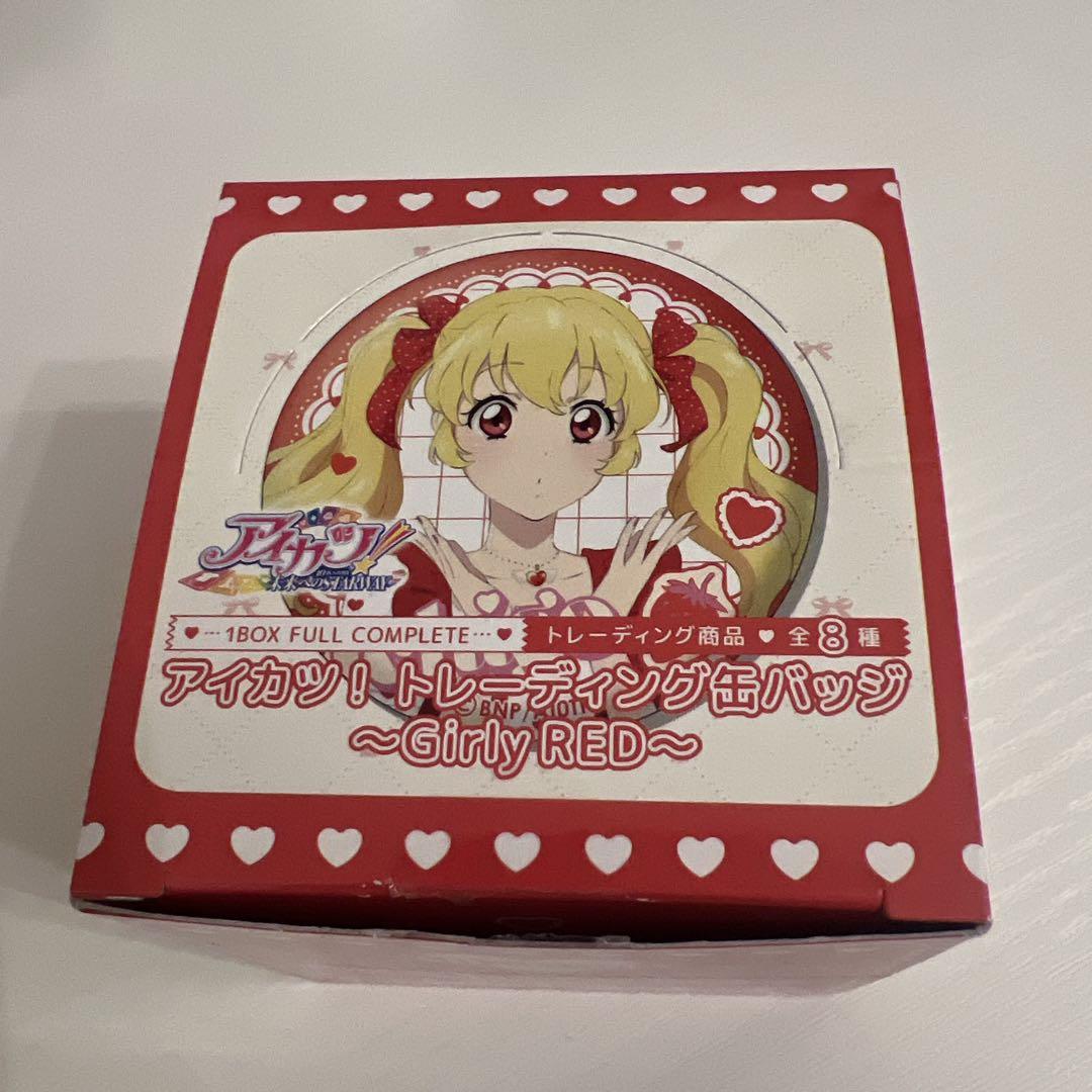 数量限定SALE アイカツ コンプリート 1BOX 缶バッジ ガーリーレッド red girly ピンズ・ピンバッジ・缶バッジ