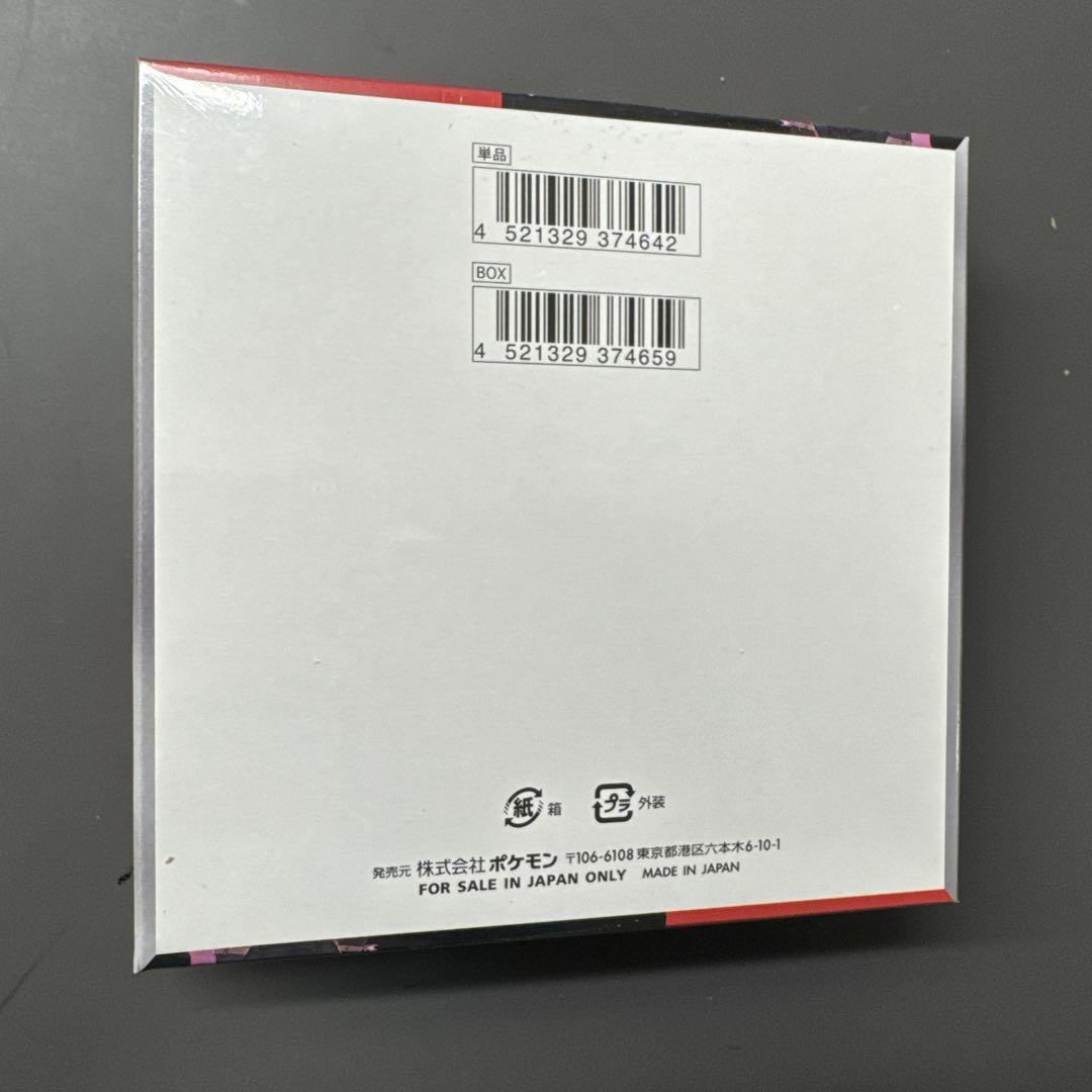 ポケモンカード ロケット団の栄光 1box(シュリンク付き)
