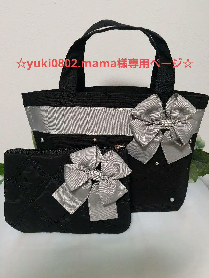 ☆yuki0802.mamaページ☆