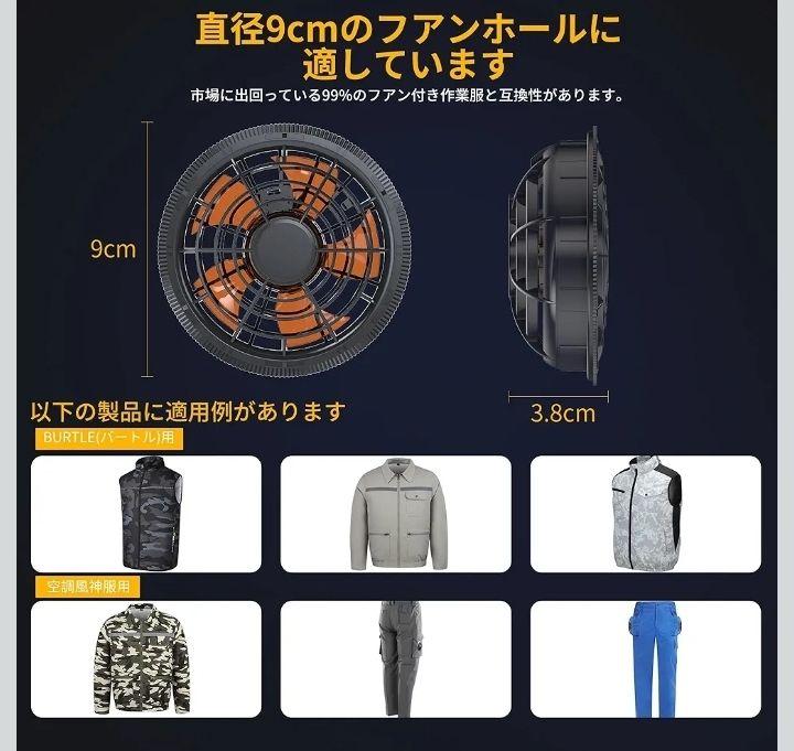 空調作業服 ファンバッテリーセット43V 30000mAh 大容量 ★新品未使用