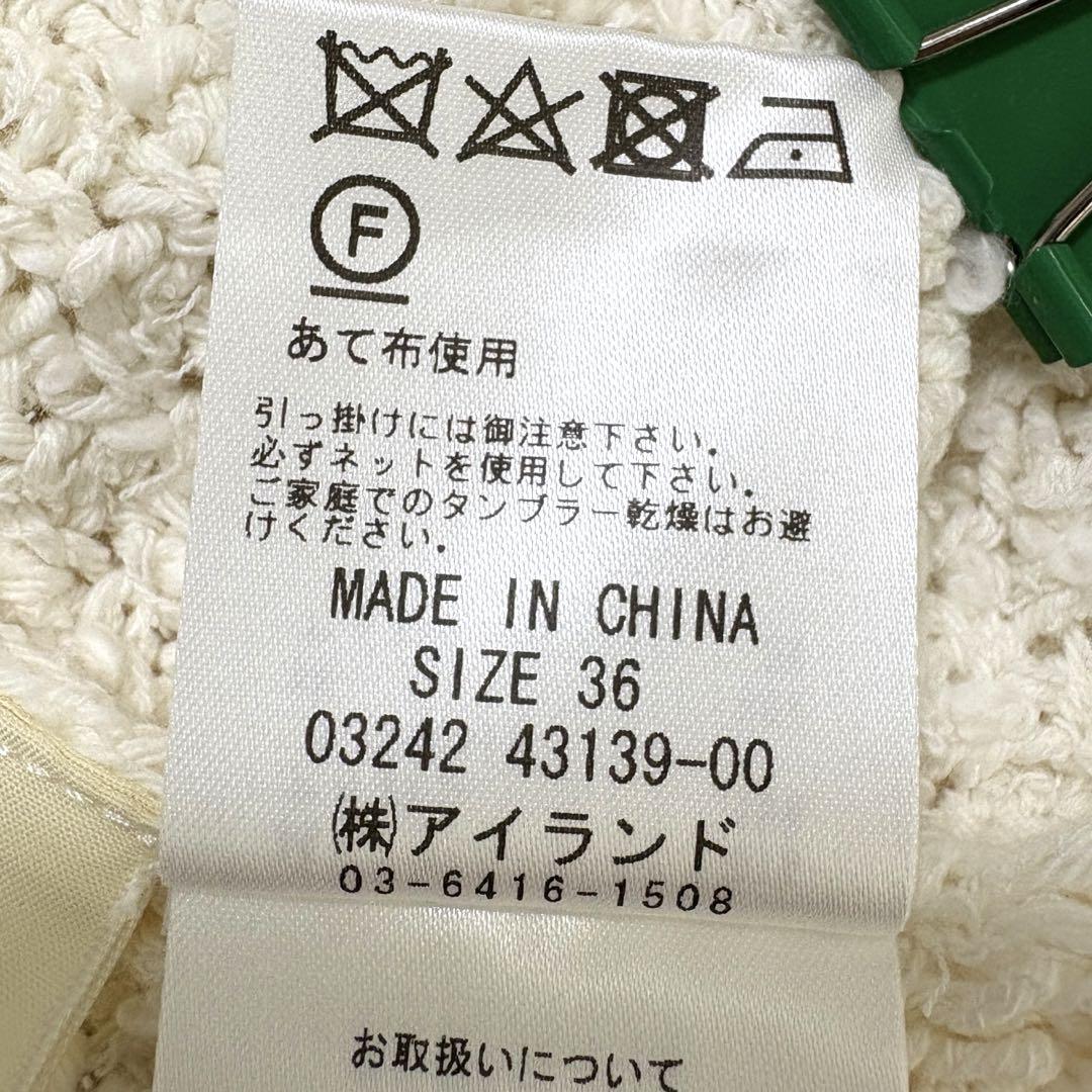 カノコショートニットトップ