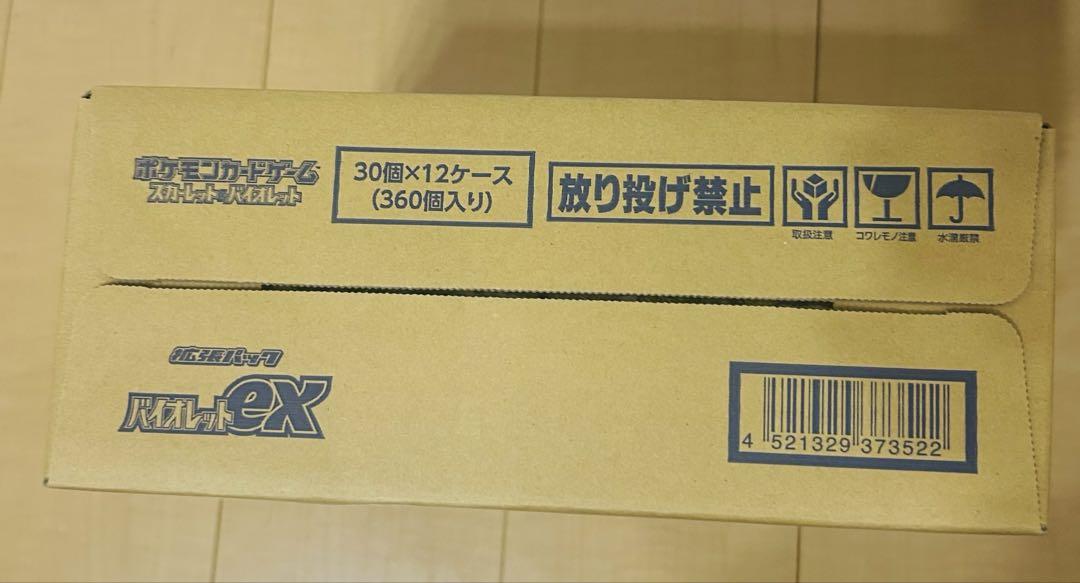 【新品未開封】ポケモンカード バイオレットex 1カートン 12BOX