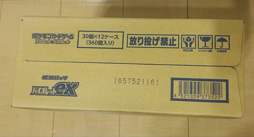 【新品未開封】ポケモンカード バイオレットex 1カートン 12BOX