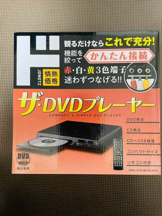 楽天カード分割 Pc周辺機器 ザ Dvdプレーヤードン キホーテ情熱価格 Www Ilas Edu Tt