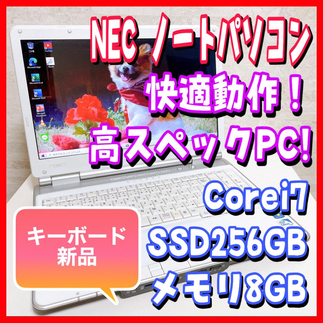 35%割引開店記念セール! 【オススメ】NEC ノートパソコン Corei7 新品キーボード ノートPC 家電・スマホ・カメラ-KFPL.CO.IN 35%割引開店記念セール! 【オススメ】NEC ノートパソコン Corei7 新品キーボード ノートPC 家電・スマホ・カメラ-KFPL.CO.IN