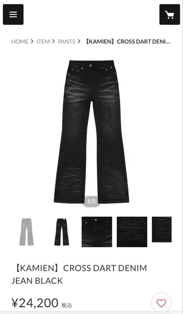 Kamien ブラック ブーツカットデニム Kamien ブラック ブーツカットデニム