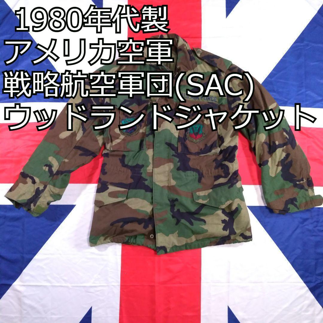 肩幅約4950ｃｍアメリカ戦略航空軍団(SAC) ウッドランドジャケット 1980年代製