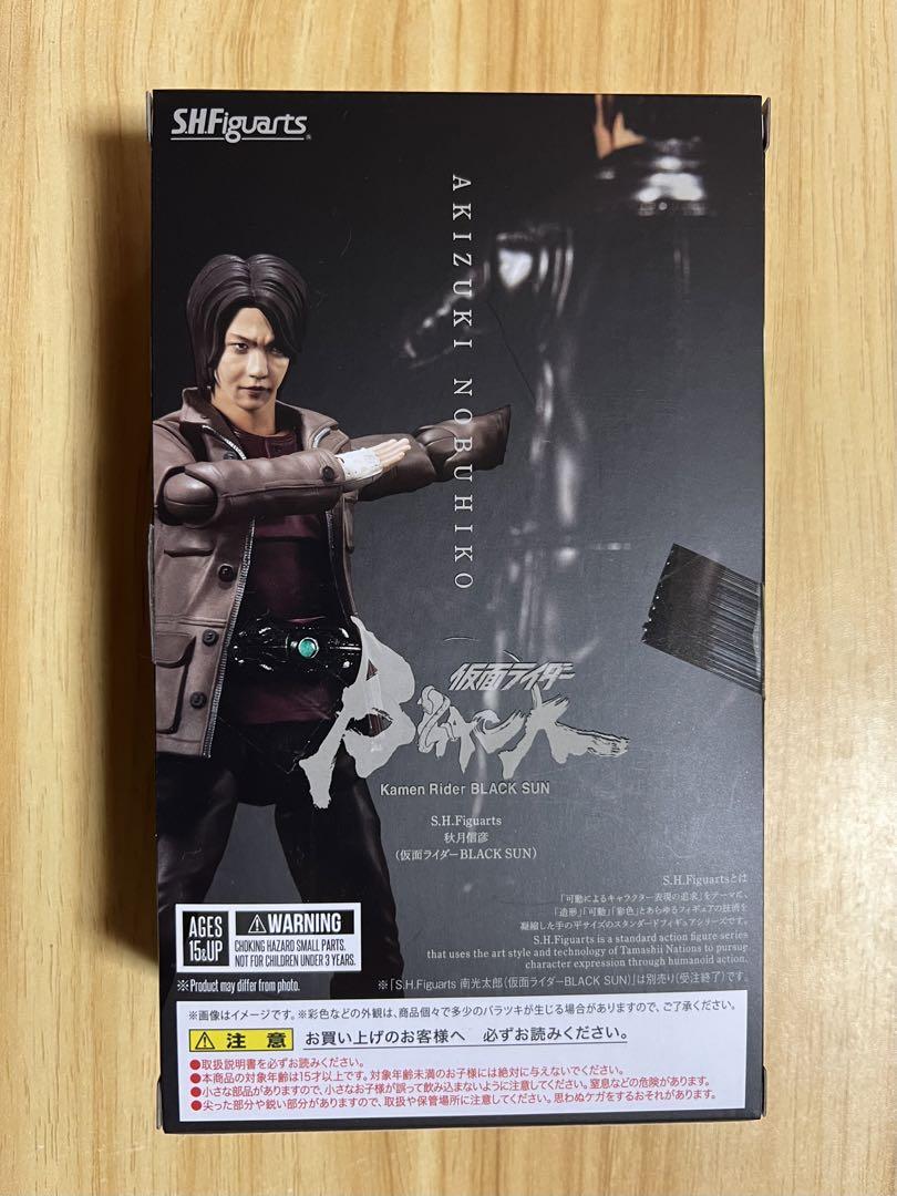 未開封 仮面ライダー ブラックサン 南光太郎 秋月信彦 2体セット