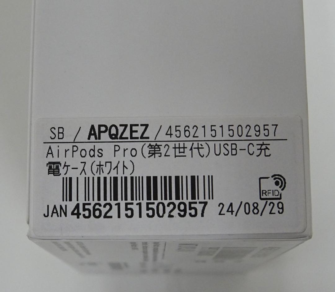 Air Pods Pro 第2世代 MTJV3J/A 52240906C01S 画像7