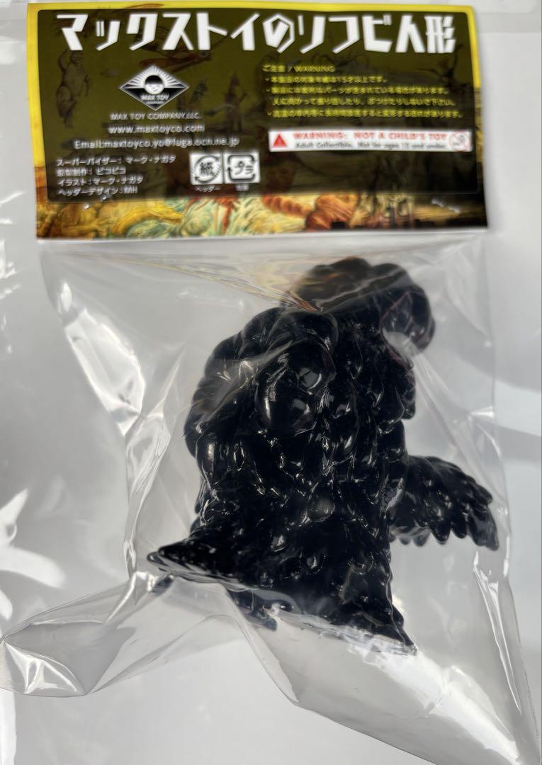MAXTOY ヘドラ 完成期 マックストイ WF