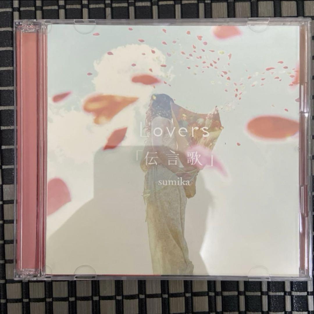 sumika Lovers /「伝言歌」CD+DVD - メルカリ