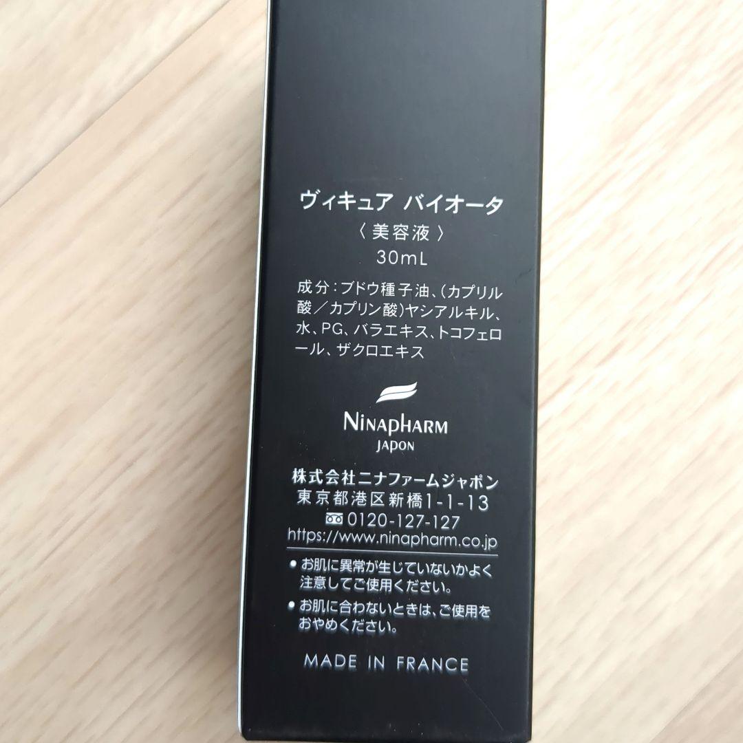 NinaPharm ヴィキュア バイオータ 30mL