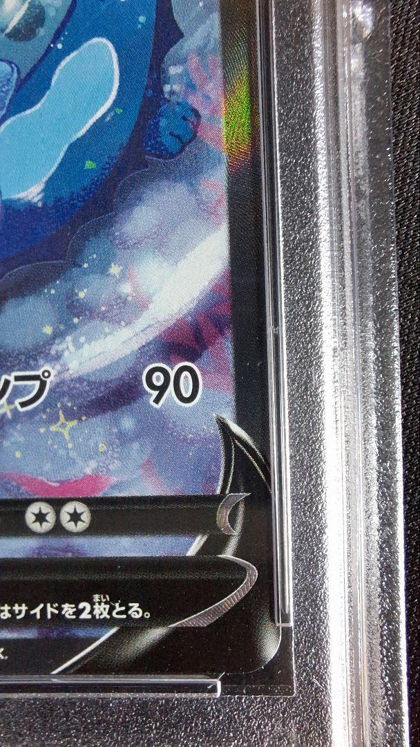 湯*葉様 【PSA10】シャワーズv sa
